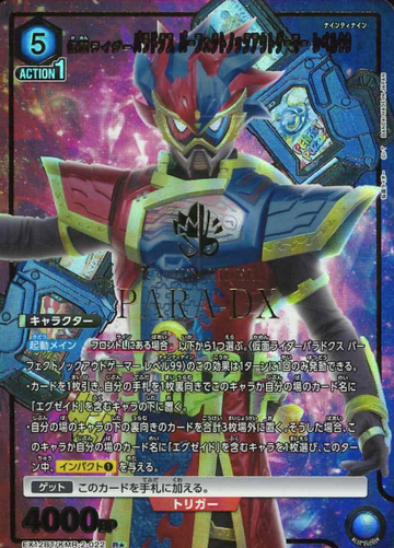 Kamen Rider Paradox R☆ EX12BT/KMR-2-022 - KAMEN RIDER vol.2