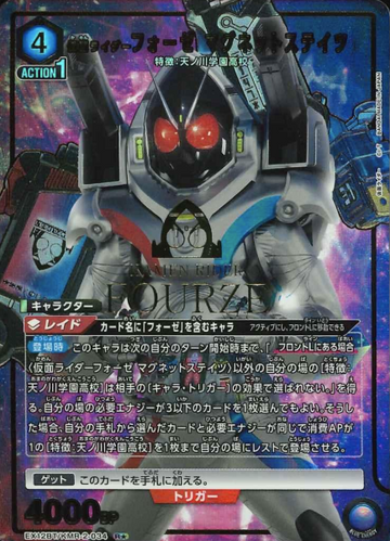 Kamen Rider Fourze R☆ EX12BT/KMR-2-034 - KAMEN RIDER vol.2