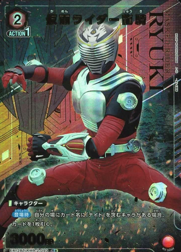 Kamen Rider Ryuki R☆ EX12BT/KMR-2-093 - KAMEN RIDER vol.2