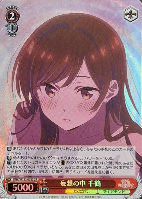 Chizuru SR KNK/W132-053S - Rent a girlfriend vol.2