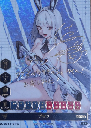 S Blanc SP NK-0013-01 - NIKKE DUEL ENCOUNTER 3rd ENTRY