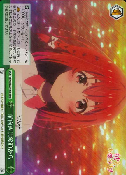Sumi RRR KNK/W132-039R - Rent a girlfriend vol.2