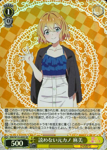 Mami SR KNK/W132-009S - Rent a girlfriend vol.2
