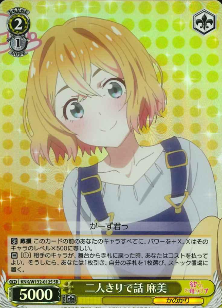 Mami SR KNK/W132-012S - Rent a girlfriend vol.2
