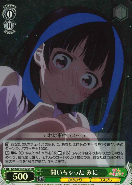 Mini SR KNK/W132-025S - Rent a girlfriend vol.2