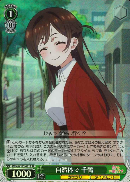 Chizuru SR KNK/W132-031S - Rent a girlfriend vol.2