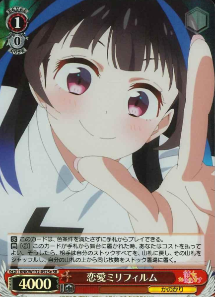 Mini SR KNK/W132-052Se - Rent a girlfriend vol.2