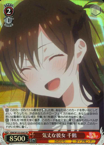 Chizuru SR KNK/W132-054S - Rent a girlfriend vol.2