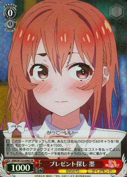 Sumi SR KNK/W132-058S - Rent a girlfriend vol.2