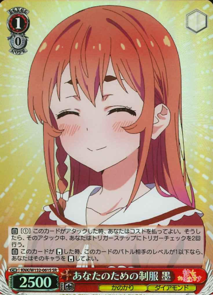 Sumi SR KNK/W132-061S - Rent a girlfriend vol.2