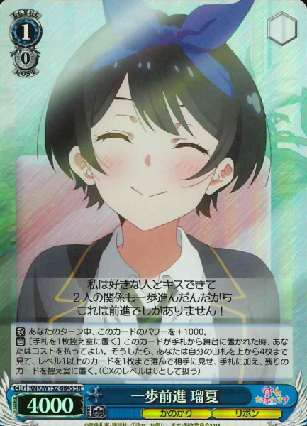 Ruka SR KNK/W132-084S - Rent a girlfriend vol.2