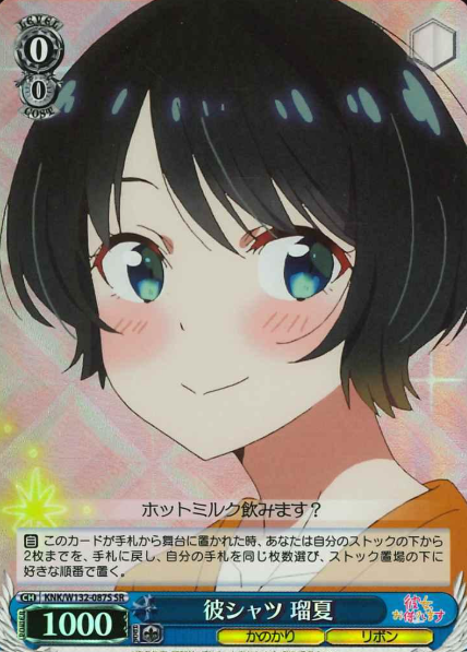 Ruka SR KNK/W132-087S - Rent a girlfriend vol.2