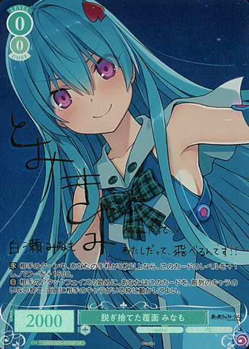 Minamo SP OS05/R05-030SP