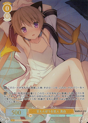 Mashiro OFR OS05/R05-001OFR