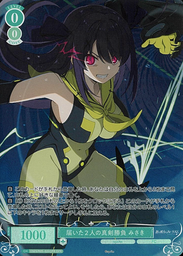 Misaki OFR OS05/R05-026OFR