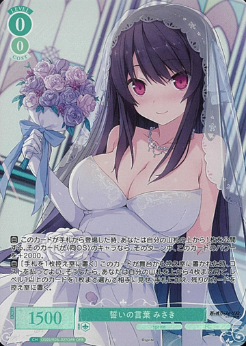 Misaki OFR OS05/R05-027OFR