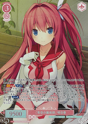 Asuka OFR OS05/R05-052OFR