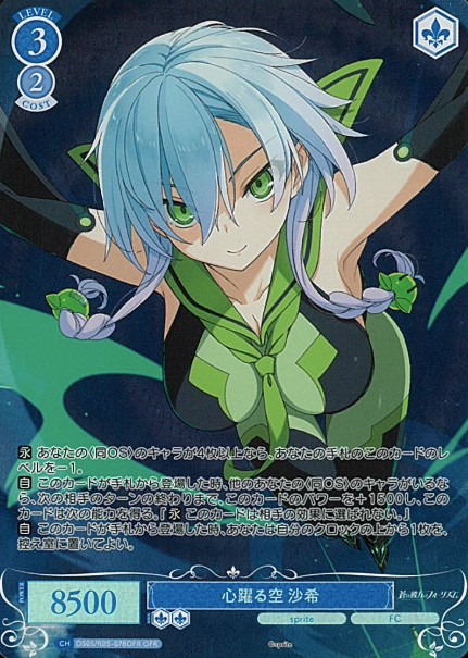 Saki OFR OS05/R05-078OFR