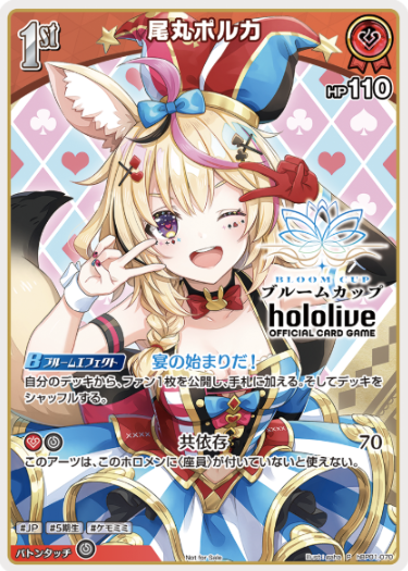 Bloom Cup Omaru Polka PR hBP01-070