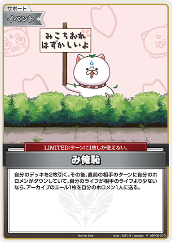 Basic PR Pack vol.7 35P PR hBP05-079