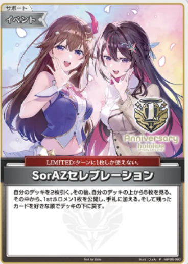 Blooming Memorie Tokino Sora AZKi PR hBP05-080