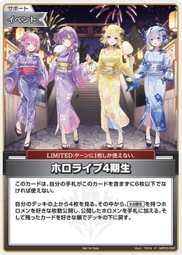 Hololive 4th Generation PR hBP03-093