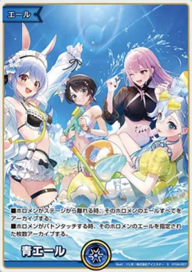 holoNatsu Paradise PR hY04-007
