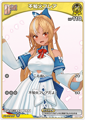 Basic PR Pack vol.5 Shiranui Flare PR hSD07-002