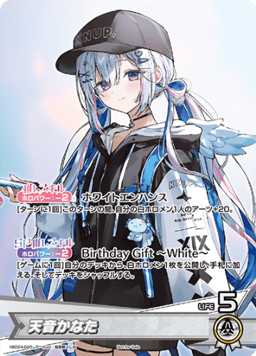 Amane Kanata PR hBD24-04