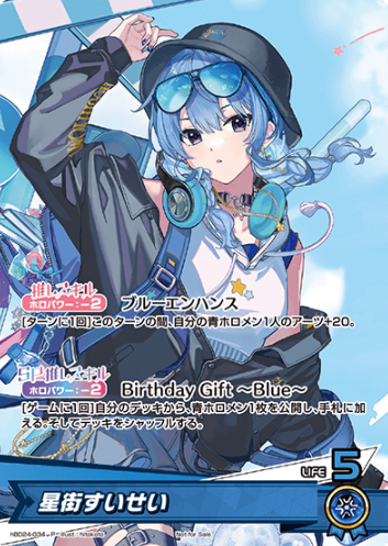 Hoshimachi Suisei PR hBD24-034