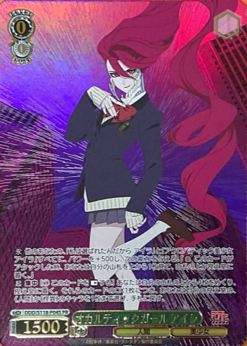 Aira PR DDD/S118-P04S Winner card (PR) - Dandadan