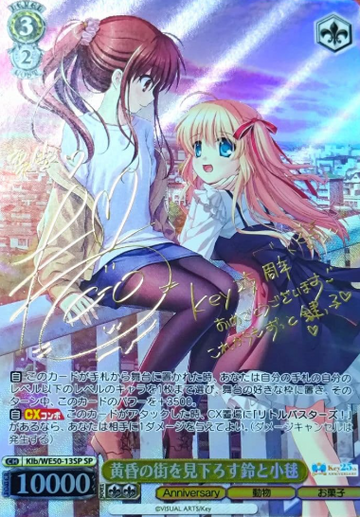 Rin Komari SP Klb/WE50-13SP - Key 25th Anniversary