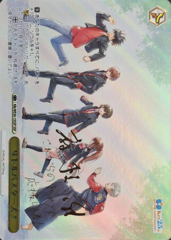 Little Busters! SSP Klb/WE50-15SSP - Key 25th Anniversary