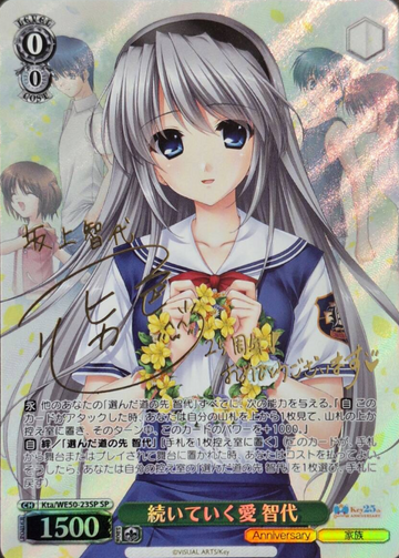 Tomoyo SP Kta/WE50-23SP - CLANNAD