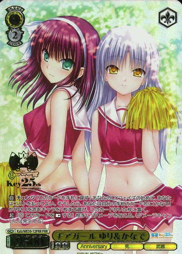 Yuri Kanade PRR Kab/WE50-12PRR - Key 25th Anniversary