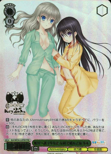 Tomori Nao Otosaka Ayumi PRR Kch/WE50-22PRR - Key 25th Anniversary