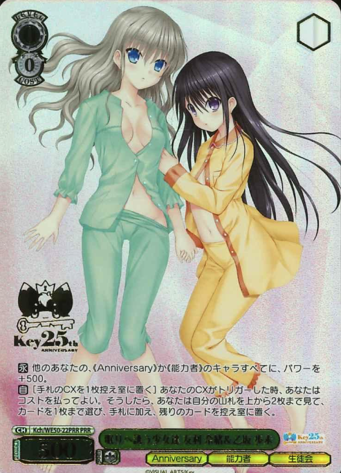 Tomori Nao Otosaka Ayumi PRR Kch/WE50-22PRR - Key 25th Anniversary
