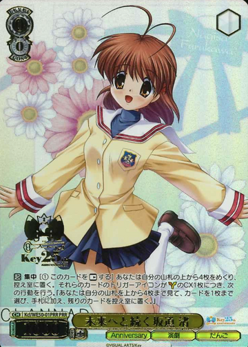 Nagisa PRR Kcl/WE50-01PRR - Key 25th Anniversary