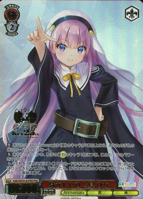 Hina PRR Kdb/WE50-43PRR - Key 25th Anniversary