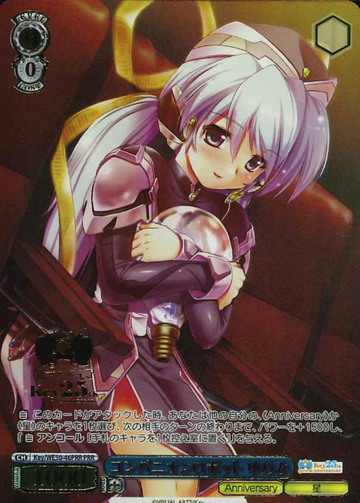 Yumemi PRR Key/WE50-46PRR - Key 25th Anniversary