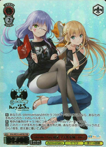 Izummi Yuki Tojo Tsukasa PRR Khb/WE50-44PRR - Key 25th Anniversary