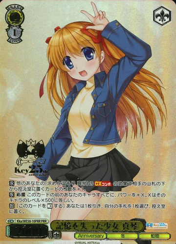 Makoto PRR Kka/WE50-10PRR - Key 25th Anniversary