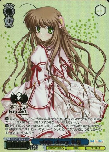 Kotori PRR Krw/WE50-47PRR - Key 25th Anniversary