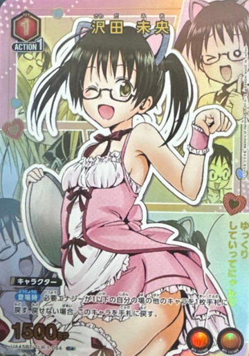 Saeada Mio C☆ UA45BT/TLR-1-054 - To Love Ru