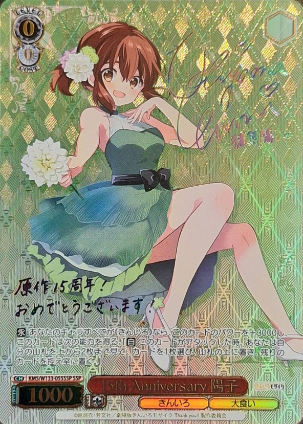 Youko SSP KMS/W133-055SSP - Kiniro Mosaic 15th Anniversary