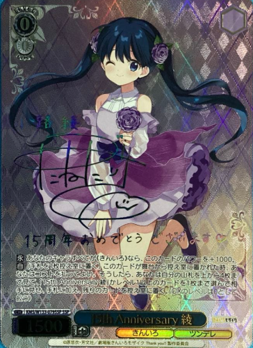 Aya SSP KMS/W133-079SSP - Kiniro Mosaic 15th Anniversary