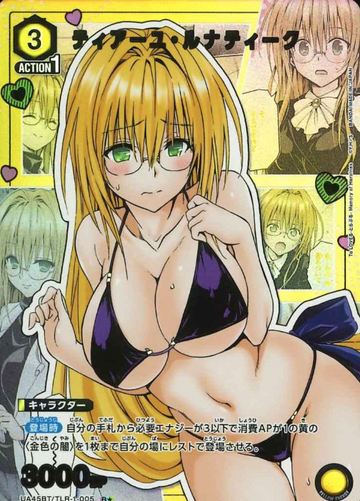 Tearju Lunatique R☆ UA45BT/TLR-1-005 - To Love Ru