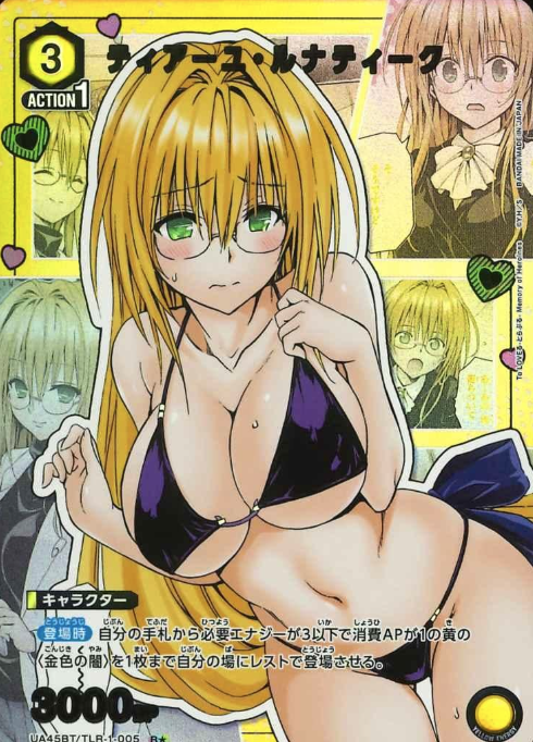 Tearju Lunatique Rโ UA45BT/TLR-1-005 - To Love Ru