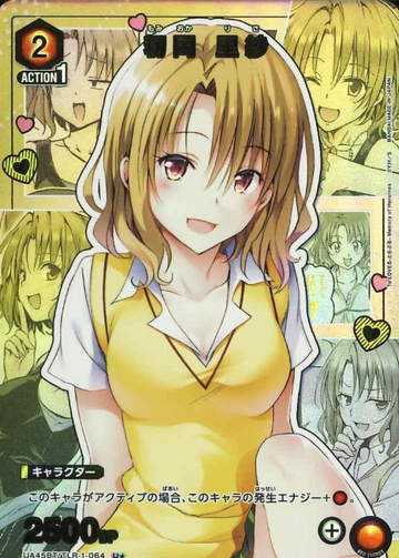 Momioka Risa U☆ UA45BT/TLR-1-064 - To Love Ru