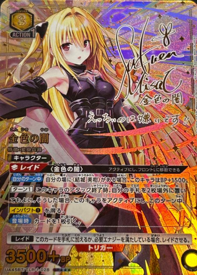 Golden Darkness Yami SR☆☆☆ UA45BT/TLR-1-028 - To Love Ru